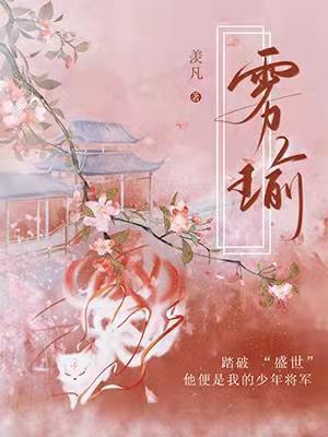 雾瑜