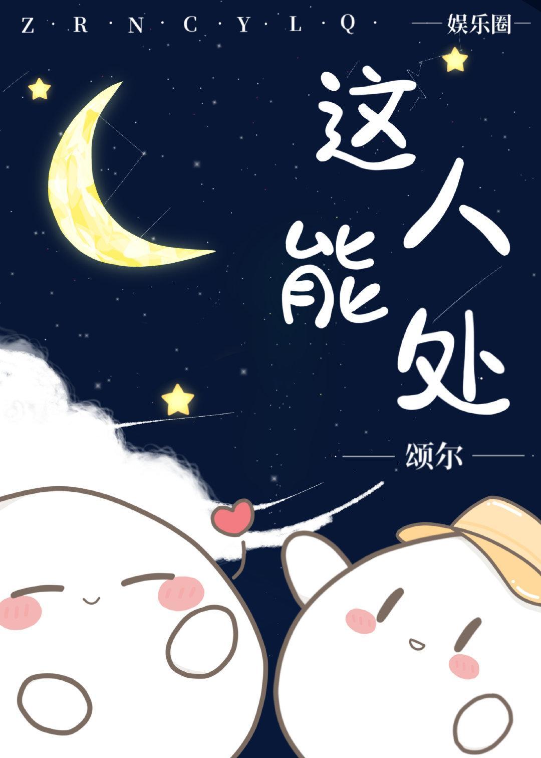 这人能处 [娱乐圈]
