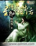 侍神之星际花匠生活