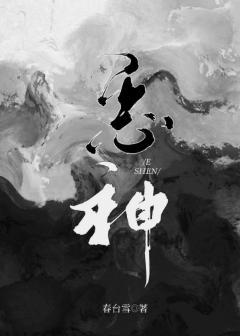 成万人嫌后我被独宠了