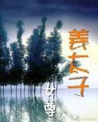 姜太子