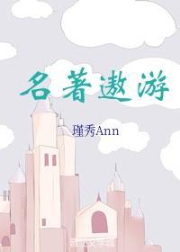 名着遨游[快穿]