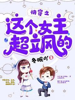 快穿之这个女主超飒的