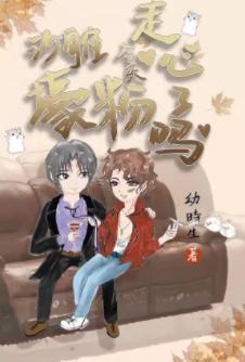 沙雕壕粉今天走心了吗