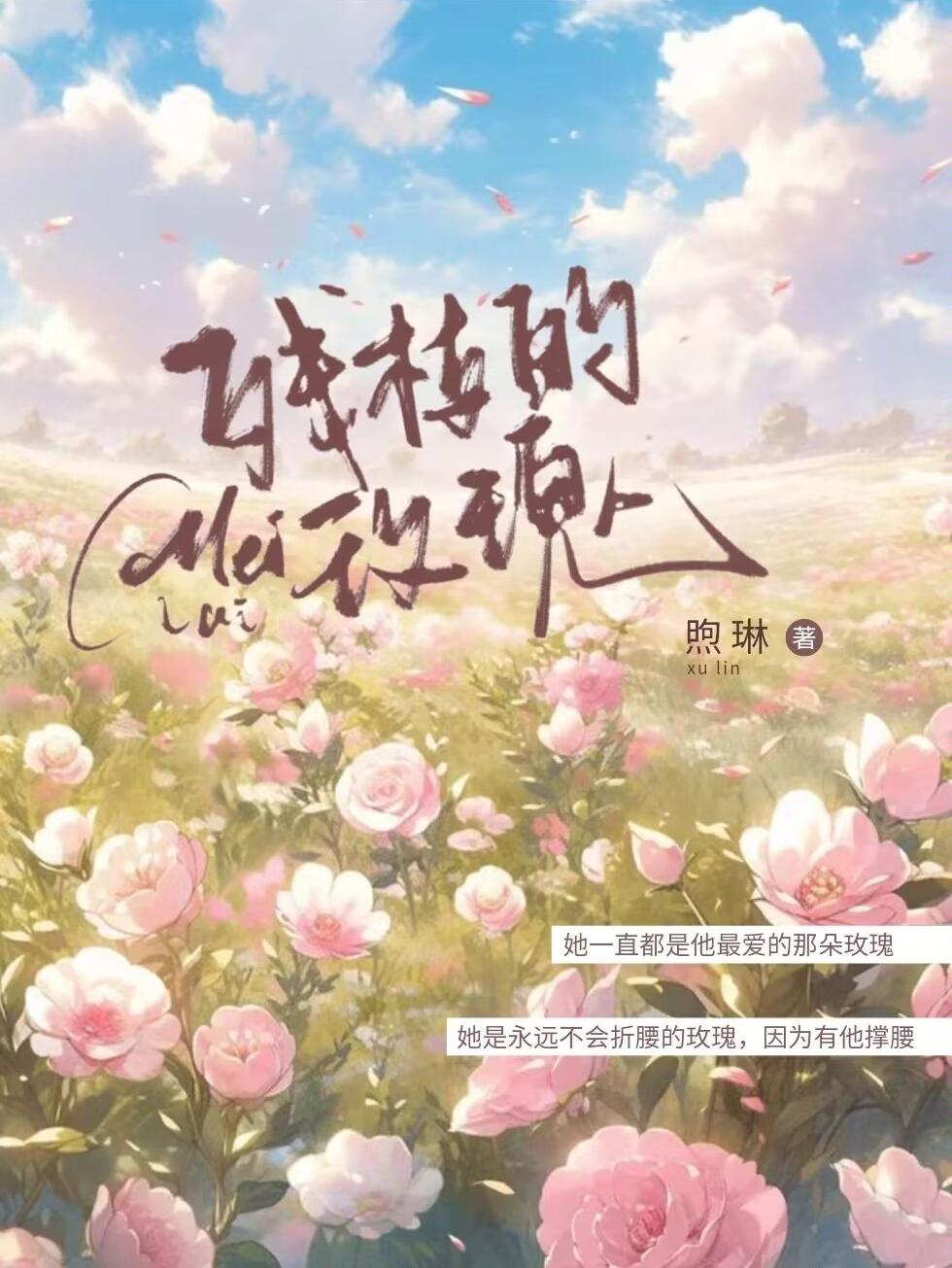 残枝的玫瑰