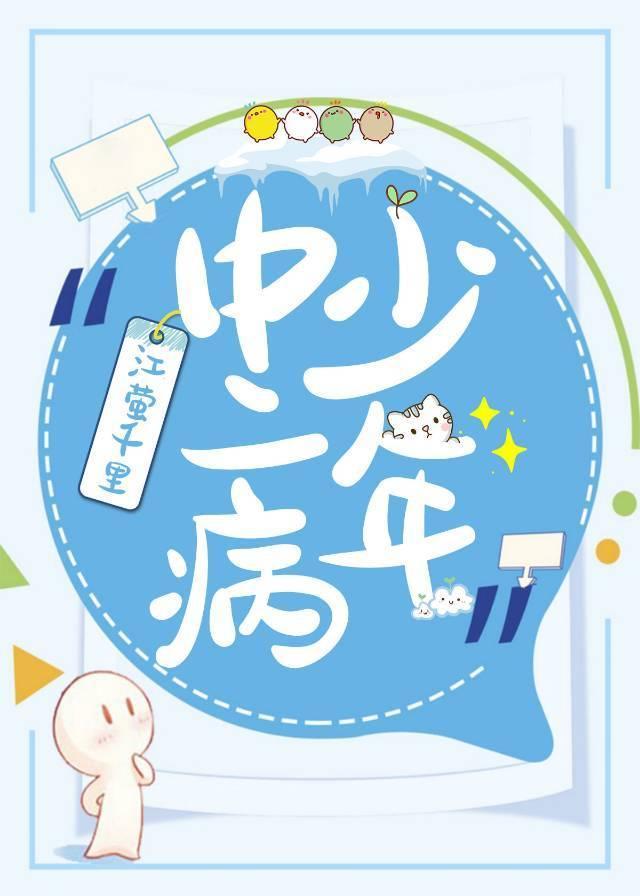 穿成万人迷校草[古穿今]