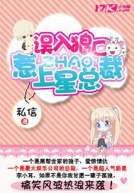 误入狼口:惹上造星总裁