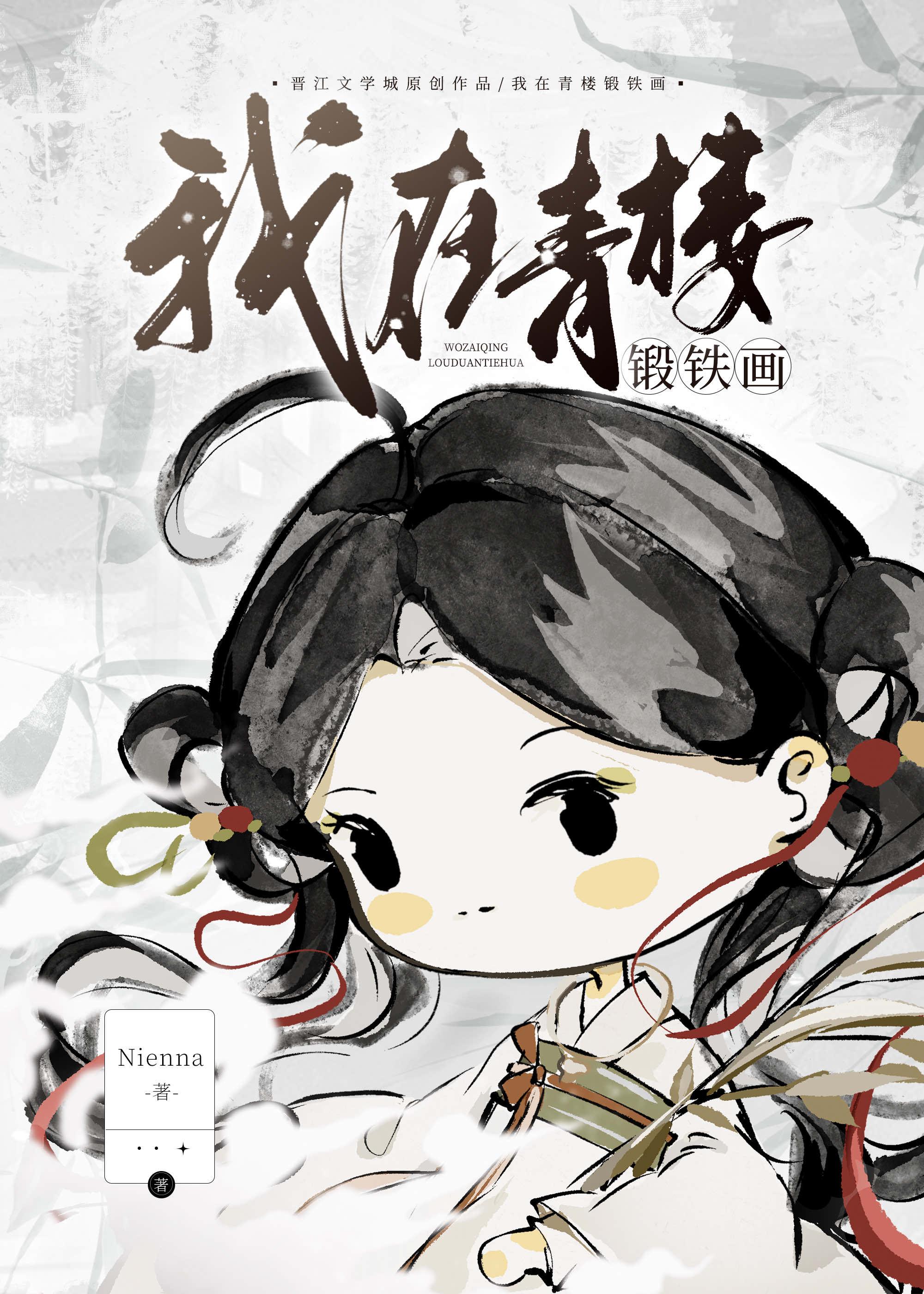 锻铁匠与画壁师