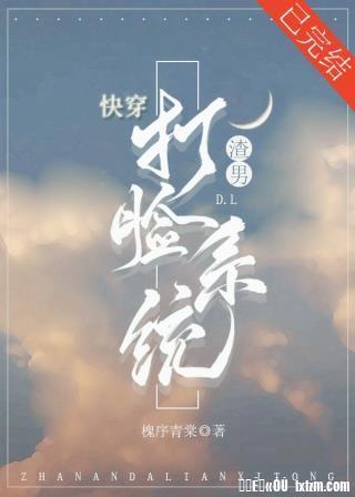 渣男打脸系统[快穿]