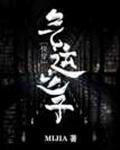 气运之子(快穿)