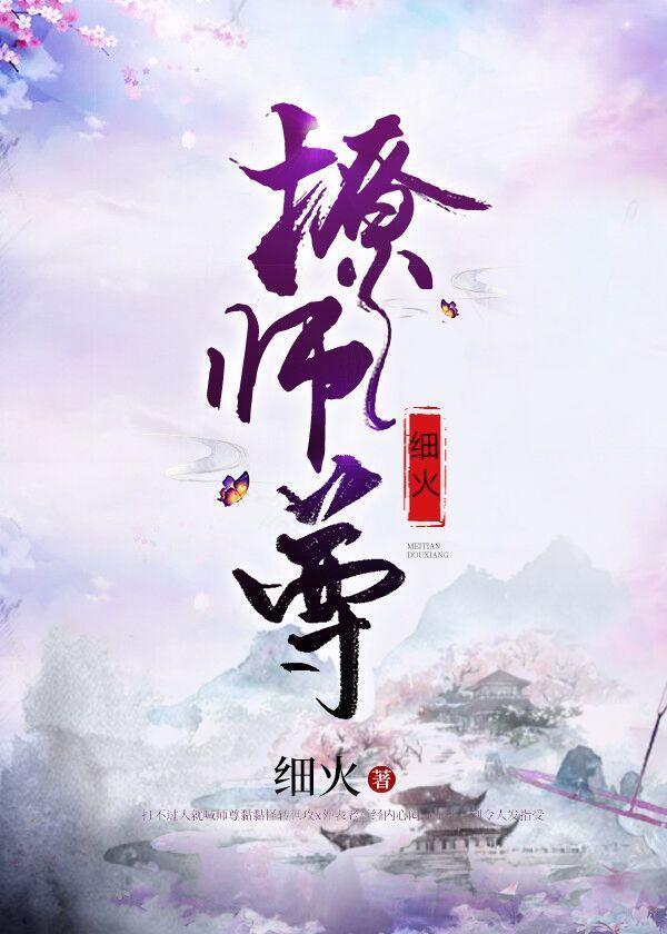 师尊奶我