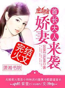 首长大人，娇妻来袭