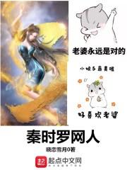 秦时推土机