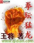 [歌剧魅影]野兽与金丝雀