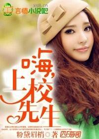 嗨,上校先生!