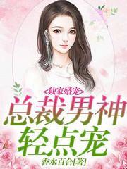 陆擎深靳颜