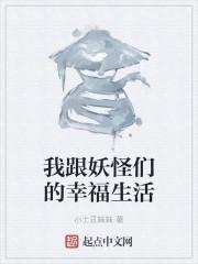 y荡教授的幸福生活txt
