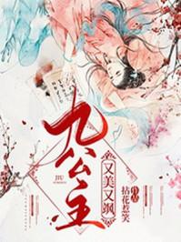 死遁后我逆袭成女帝