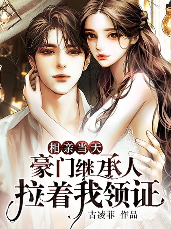 他宠妻成狂，宠的就是她呀