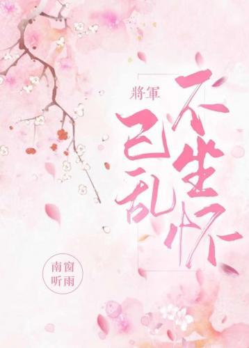 将军追妻火葬场(重生)