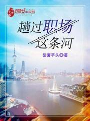 趟过职场这条河