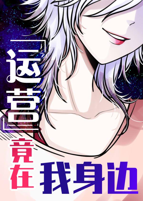 运营竟在我身边[极狐Geats]