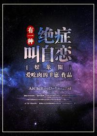 有一种绝癥叫自恋