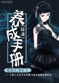 养成手册