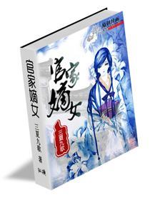官家嫡女
