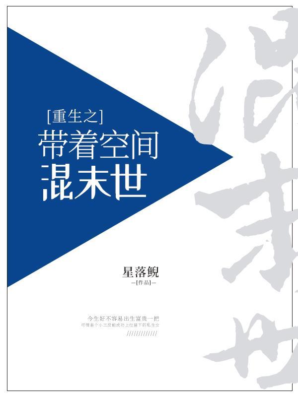 重生之带着空间混末世