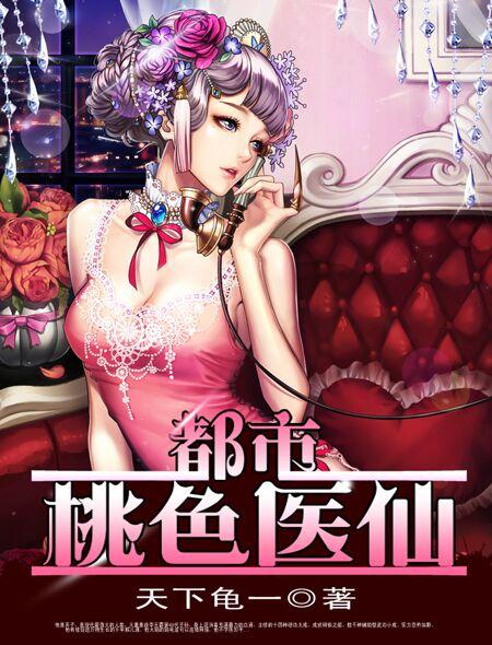 都市医仙陈风