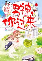 快穿系统:男神,你过来