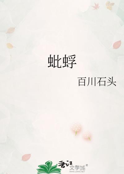 蚍蜉