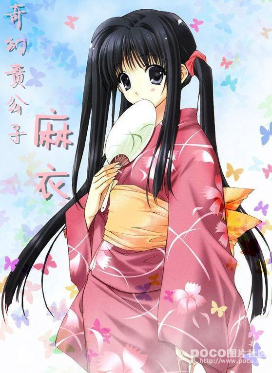(奇幻贵公子)麻衣
