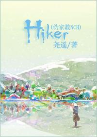 Hiker