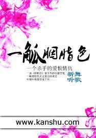 一觚胭脂色