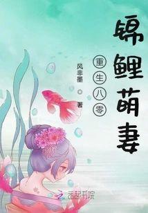 重生八零:锦鲤萌妻,太撩人