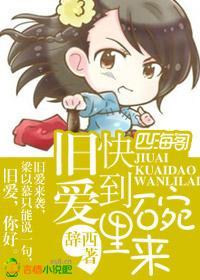 旧爱，快到碗裏来