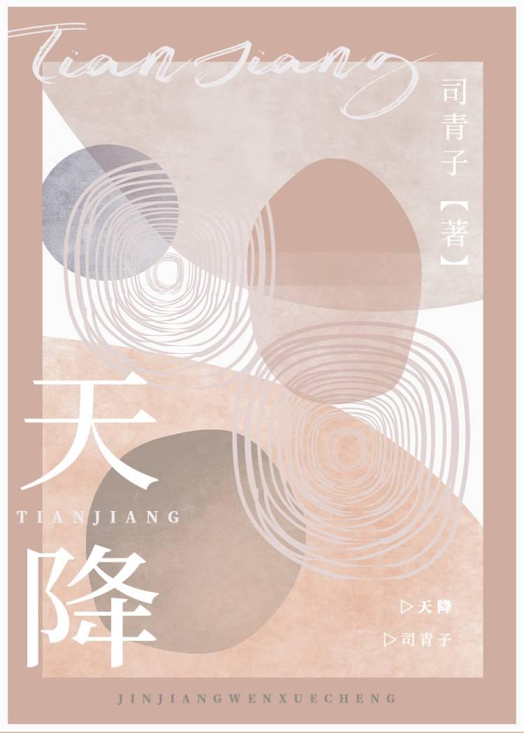 天降