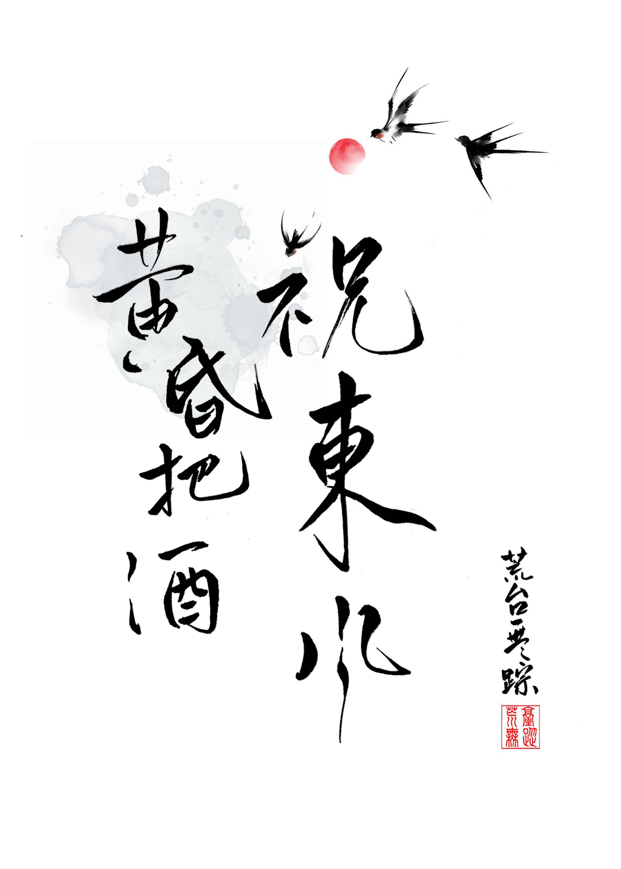 出门送酒失忆后