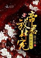 异能狂妃︰帝君,放肆宠