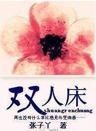双人床
