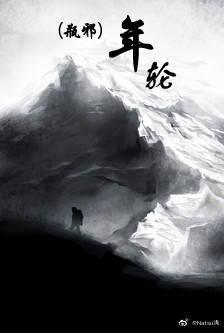 年轮