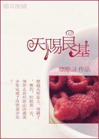 [一吻定情]天赐良基