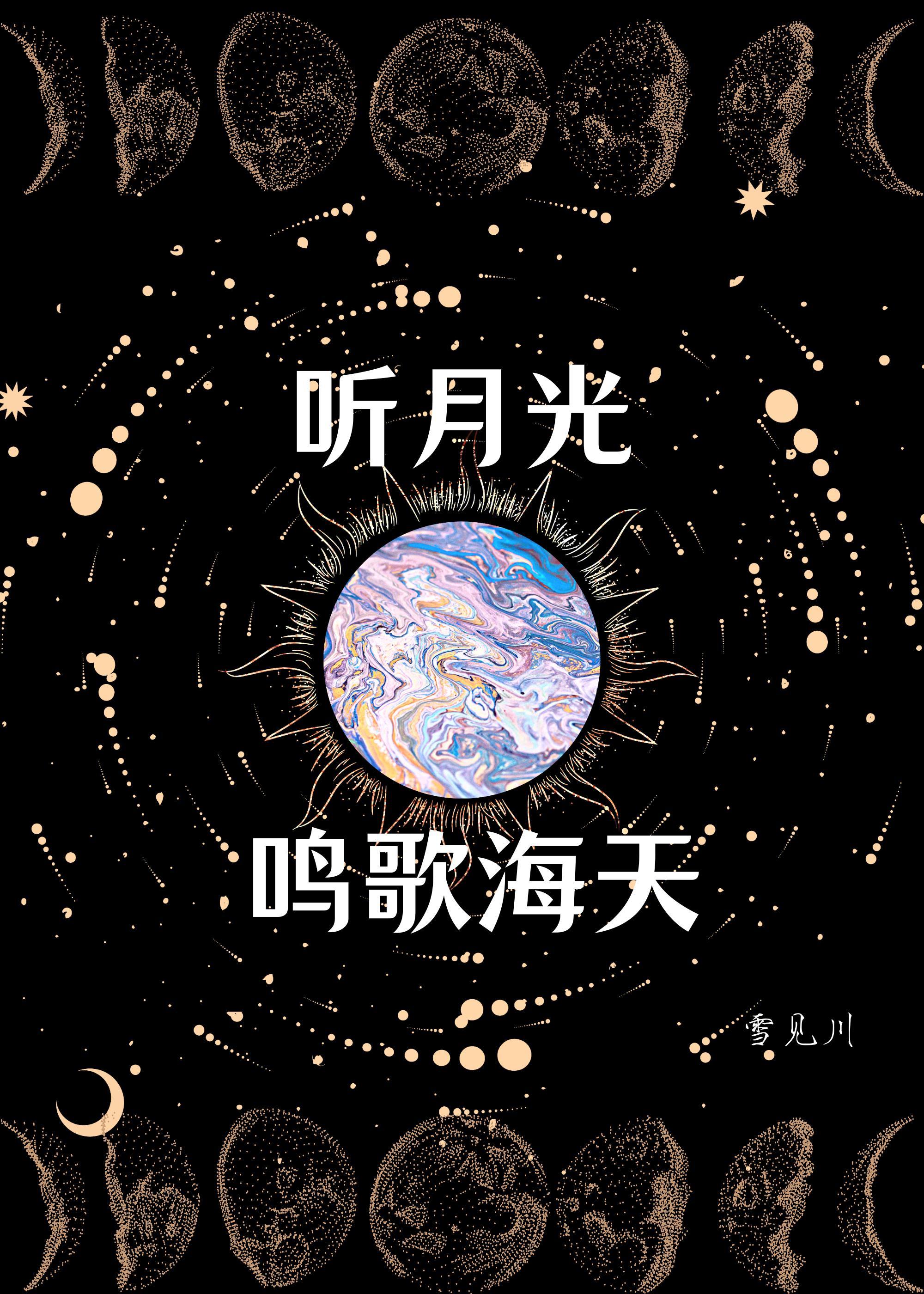 在文野游戏裏只打BE