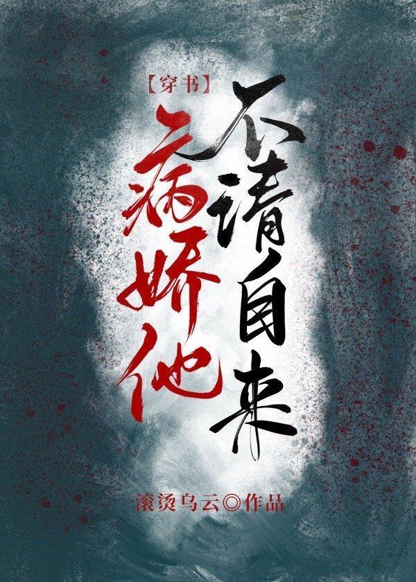 弃坑太多我被迫穿书