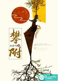 攀附闻柚白谢延舟