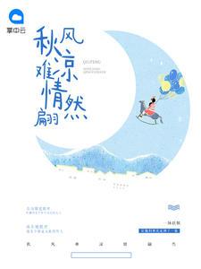 厉璟霆叶翩然