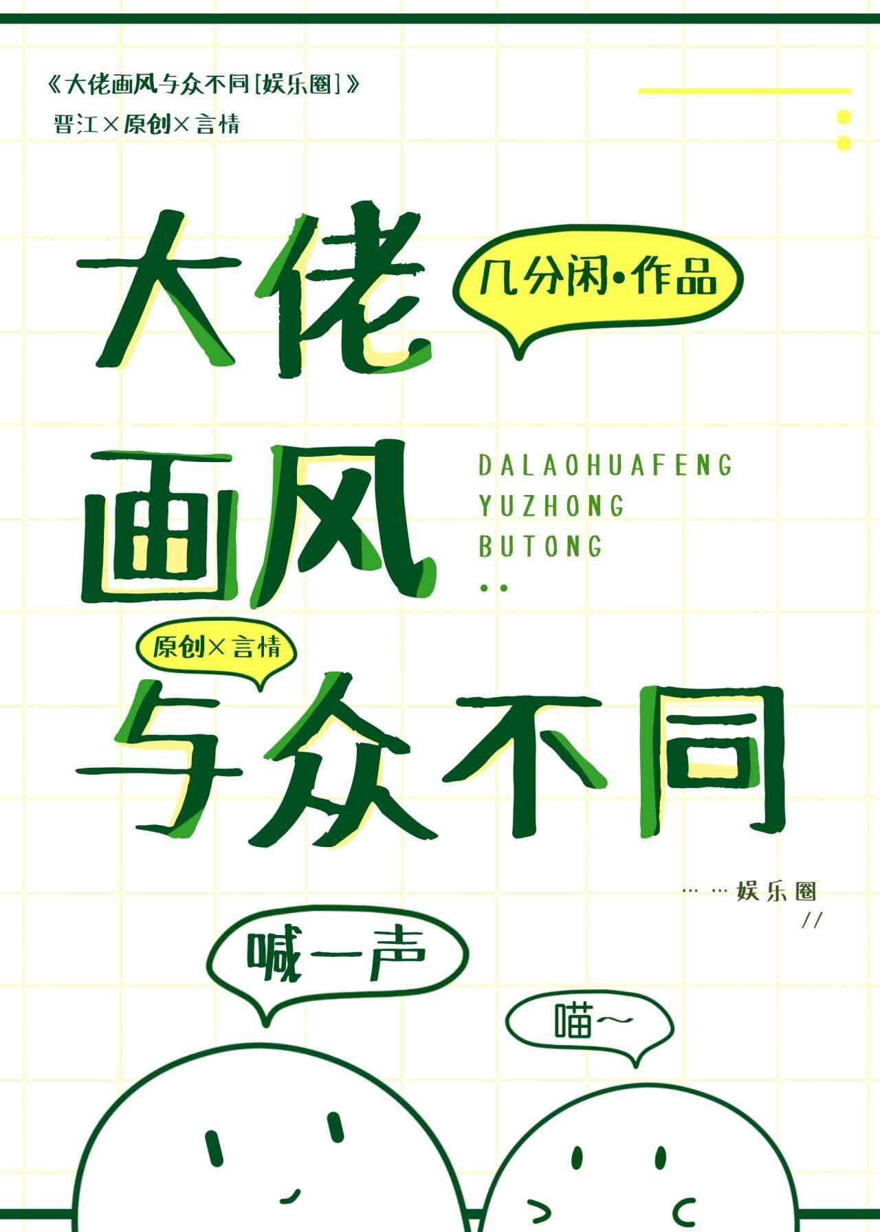末世大佬清奇爆红[娱乐圈]