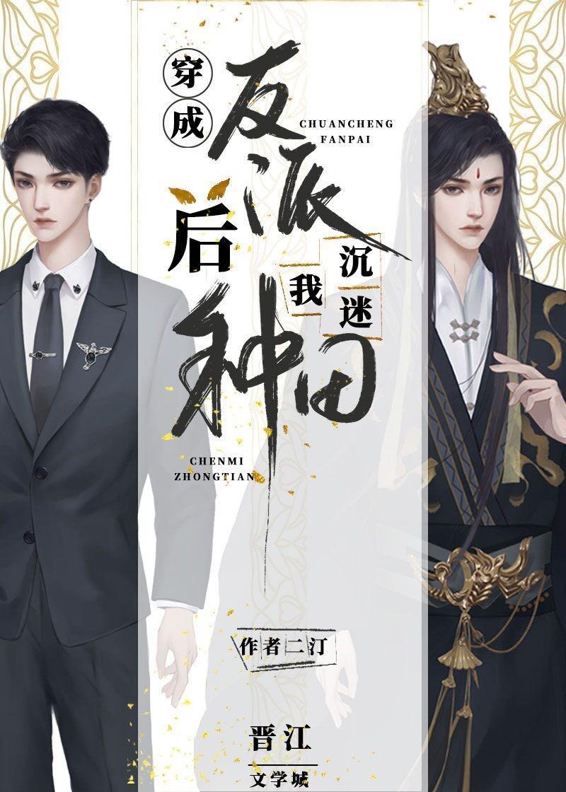穿成反派后我沈迷种田（快穿）